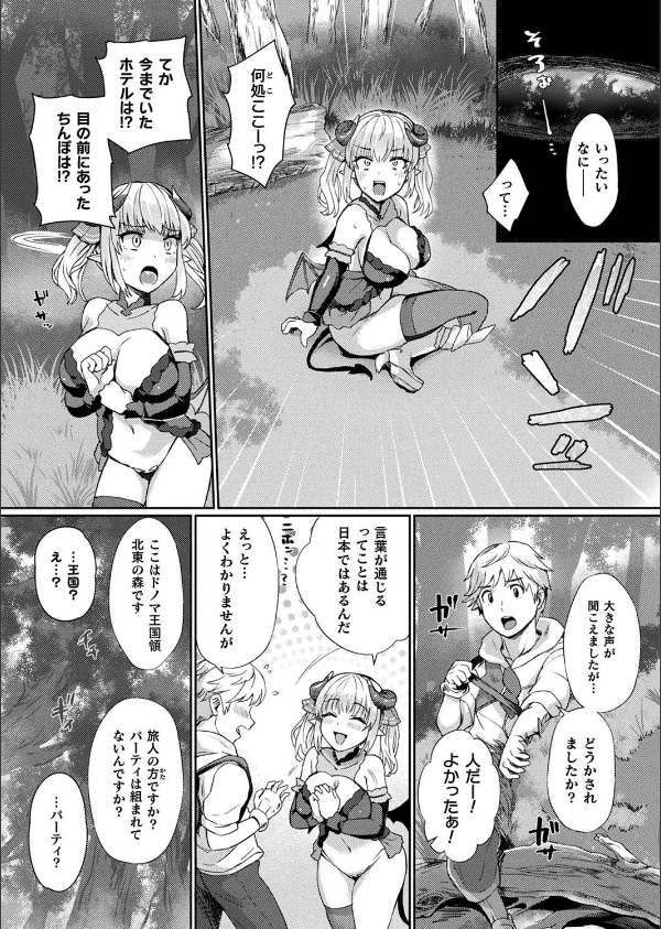 コミックアンリアル Vol.116_101枚目の画像